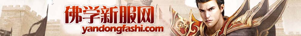 传奇新开服发布网 传奇新开服发布网