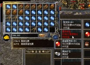 教微变传奇小白看设备的价值 教微变传奇小白看设备的价值