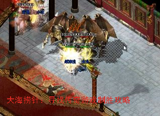 大海捞针:寻找传奇游戏制胜攻略 大海捞针:寻找传奇游戏制胜攻略