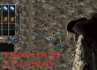 新魔血迷失传奇快速提升战力攻略详解 新魔血迷失传奇快速提升战力攻略详解