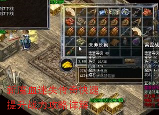 新魔血迷失传奇快速提升战力攻略详解 新魔血迷失传奇快速提升战力攻略详解