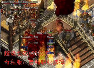 超级变态65535传奇私服:最强职业选择 超级变态65535传奇私服:最强职业选择