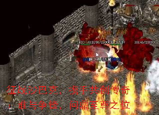 征战沙巴克,携手共创传奇:谁与争锋,问鼎至尊之位 征战沙巴克,携手共创传奇:谁与争锋,问鼎至尊之位