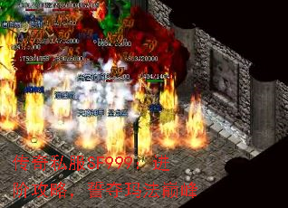 传奇私服SF999:进阶攻略,誓夺玛法巅峰 传奇私服SF999:进阶攻略,誓夺玛法巅峰