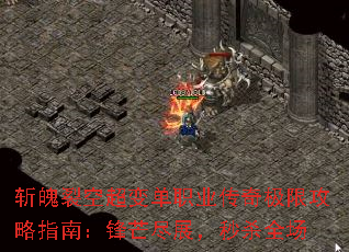 斩魄裂空超变<a href=