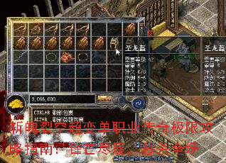 斩魄裂空超变单职业传奇极限攻略指南:锋芒尽展,秒杀全场 斩魄裂空超变单职业传奇极限攻略指南:锋芒尽展,秒杀全场