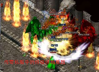 传奇私服中的终极烧脑难题 传奇私服中的终极烧脑难题