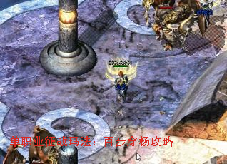 单职业征战玛法:百步穿杨攻略 单职业征战玛法:百步穿杨攻略