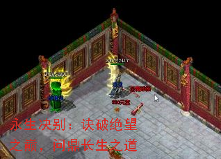 永生决别:诀破绝望之巅,问鼎长生之道 永生决别:诀破绝望之巅,问鼎长生之道