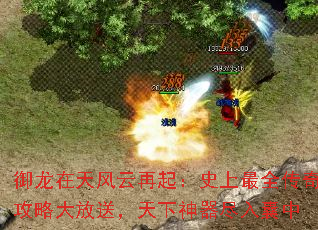 御龙在天风云再起:史上最全传奇攻略大放送,天下神器尽入囊中 御龙在天风云再起:史上最全传奇攻略大放送,天下神器尽入囊中