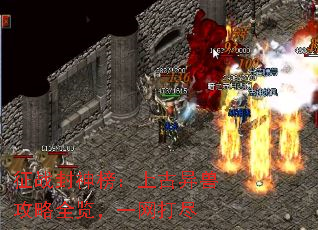 征战封神榜:上古异兽攻略全览,一网打尽 征战封神榜:上古异兽攻略全览,一网打尽