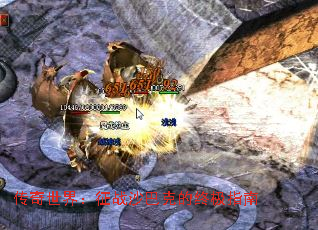 传奇世界:征战沙巴克的终极指南 传奇世界:征战沙巴克的终极指南