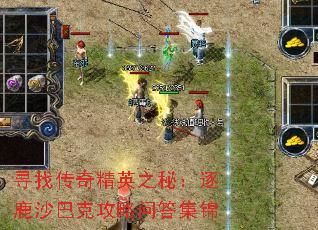 ѰҴ澫Ӣ֮أ¹ɳͿ˹ʴ𼯽