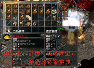 单职业神器传奇攻略大全:从入门到精通的必备宝典 单职业神器传奇攻略大全:从入门到精通的必备宝典