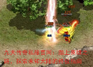 촫˽̤Ӣ֮·̽δ֪½ռָ