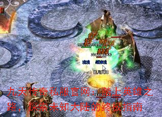 촫˽̤Ӣ֮·̽δ֪½ռָ