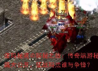 ŵؾ֮̽ãؼ󹫿ս귨˭棿