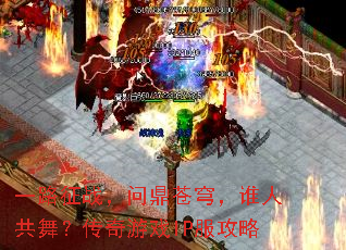 һ·սʶ񷣬˭˹裿ϷIP