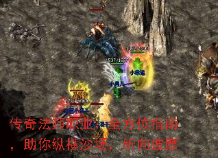 传奇法师职业:全方位指南,助你纵横沙场,所向披靡 传奇法师职业:全方位指南,助你纵横沙场,所向披靡