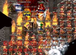 巅峰决战,征战沙场:传奇专服谁与争锋? 巅峰决战,征战沙场:传奇专服谁与争锋?