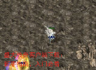 盛大传奇客户端下载:新手指南,入门必看 盛大传奇客户端下载:新手指南,入门必看