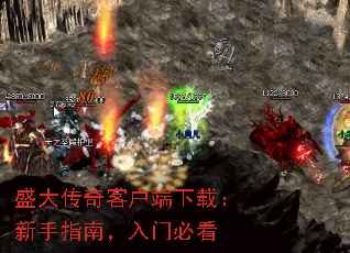 盛大传奇客户端下载:新手指南,入门必看 盛大传奇客户端下载:新手指南,入门必看