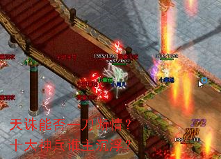 天诛能否一刀断情?十大神兵谁主沉浮? 天诛能否一刀断情?十大神兵谁主沉浮?