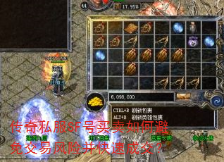 传奇私服SF号买卖如何避免交易风险并快速成交? 传奇私服SF号买卖如何避免交易风险并快速成交?