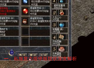 一、私服复古版停服现状深度解析 一、私服复古版停服现状深度解析