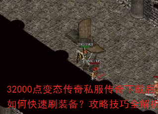 32000点变态<a href=