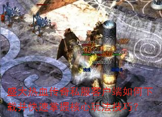 盛大热血<a href=