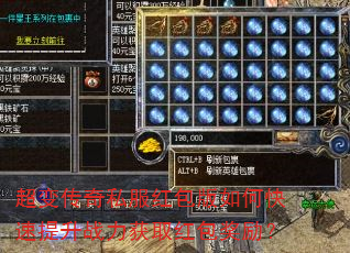 超变传奇私服红包版如何快速提升战力获取红包奖励? 超变传奇私服红包版如何快速提升战力获取红包奖励?