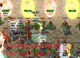 变态版传奇官网攻略如何快速突破战力瓶颈期? 变态版传奇官网攻略如何快速突破战力瓶颈期?