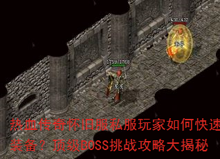 Ѫ滳ɷ˽οˢװBOSSսԴ