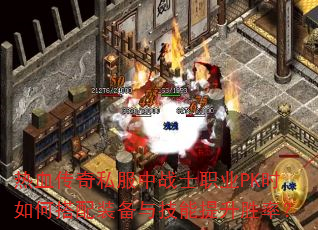 Ѫ˽սʿְҵPKʱδװ뼼ʤʣ