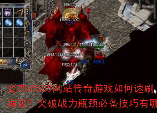 ̬65535վϷˢͻսƿرЩ