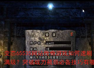 ̬65535վϷˢͻսƿرЩ